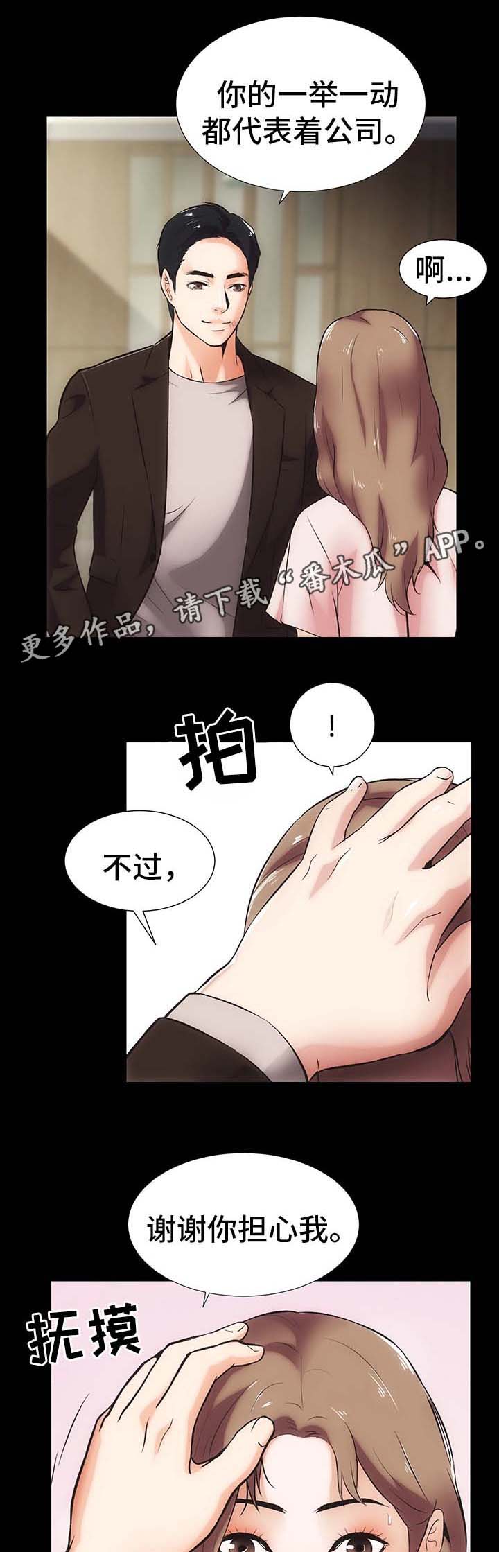 《秘密合同》漫画最新章节第21章：想和你亲密免费下拉式在线观看章节第【10】张图片