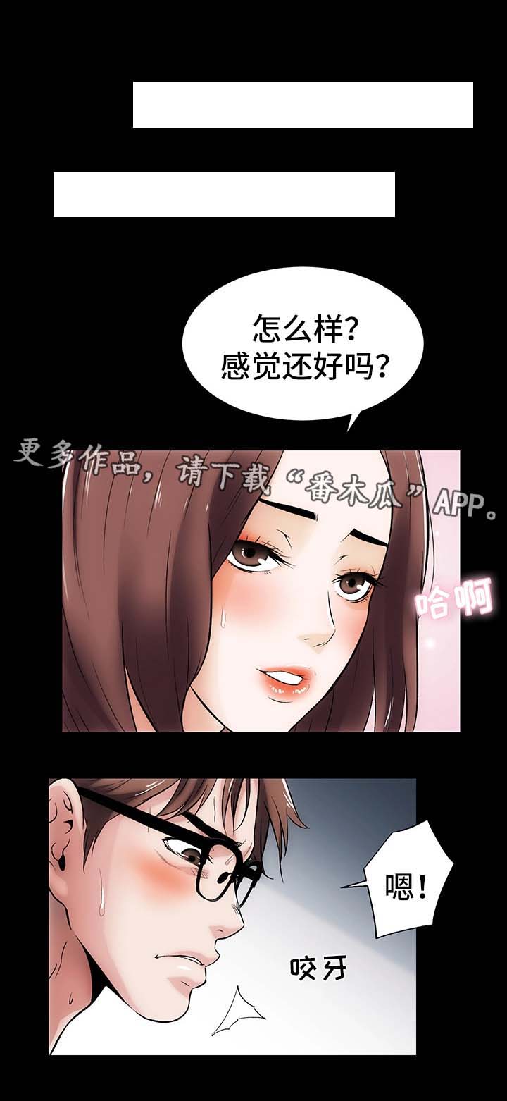 《秘密合同》漫画最新章节第22章：嫉妒免费下拉式在线观看章节第【11】张图片