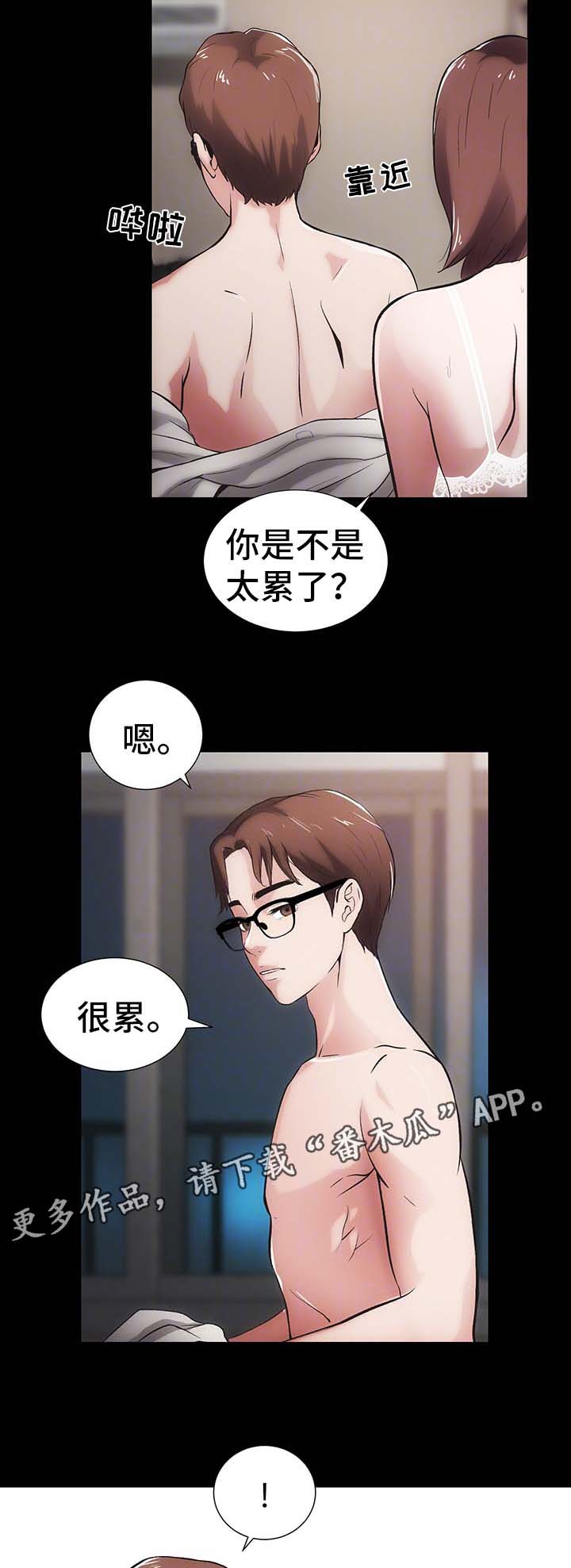 《秘密合同》漫画最新章节第22章：嫉妒免费下拉式在线观看章节第【14】张图片