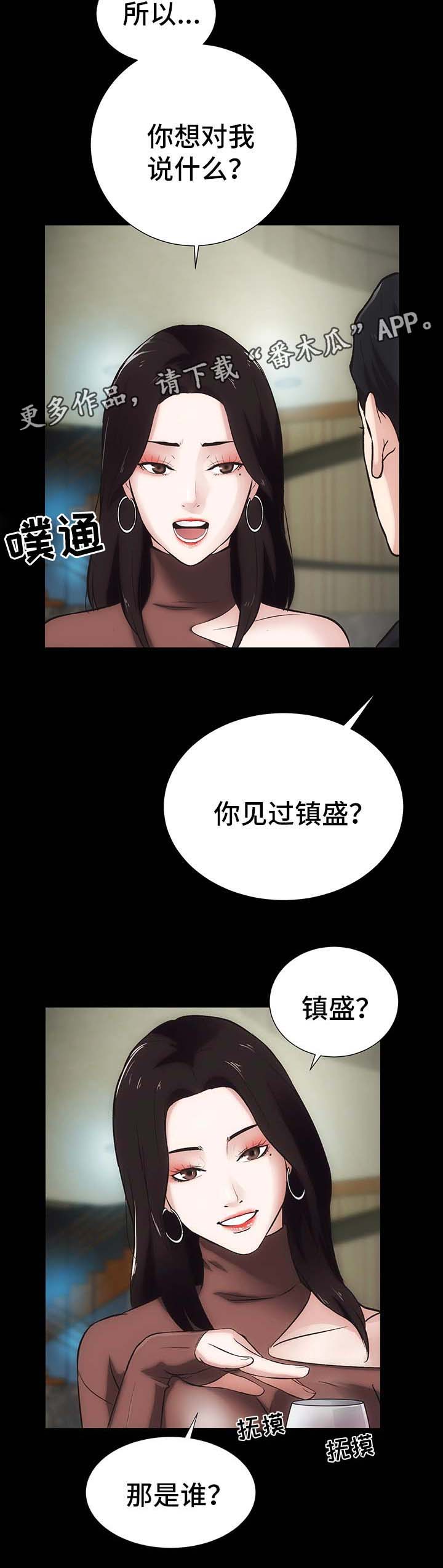 《秘密合同》漫画最新章节第22章：嫉妒免费下拉式在线观看章节第【3】张图片