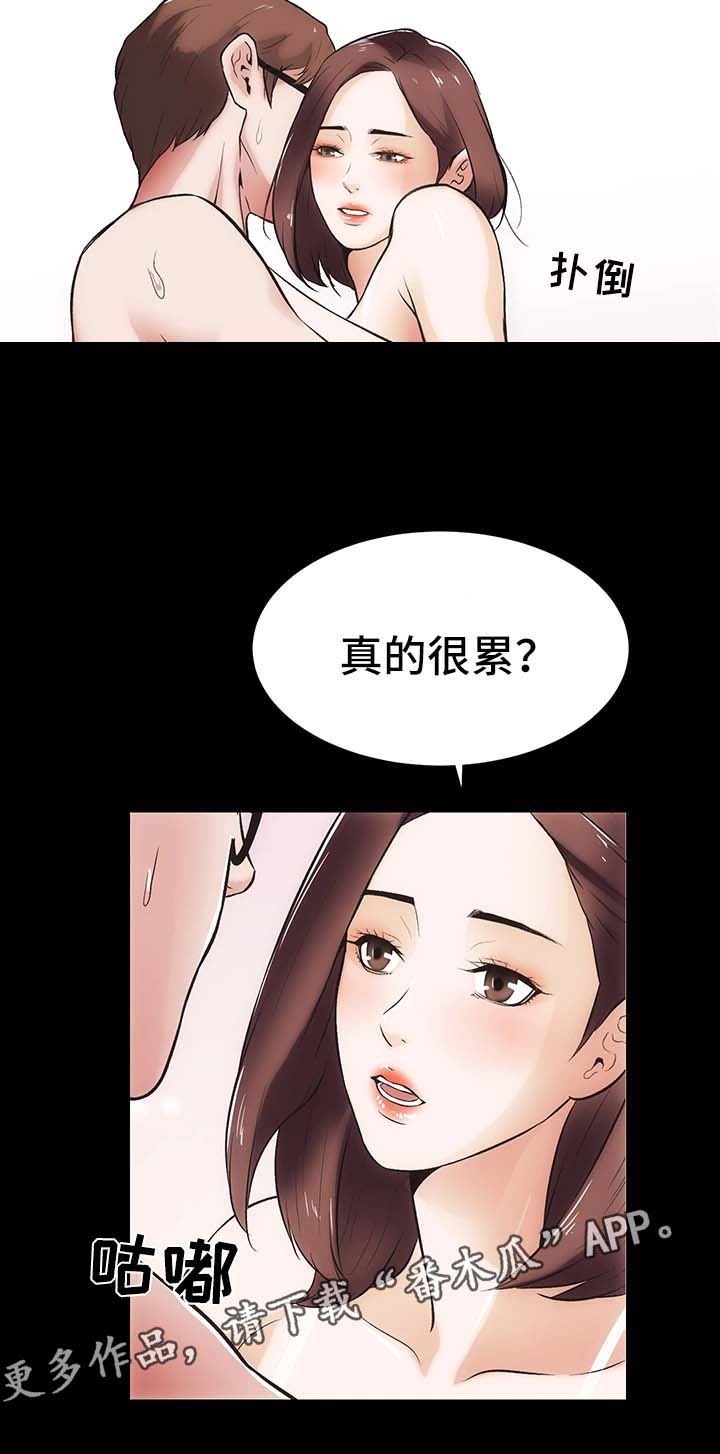 《秘密合同》漫画最新章节第22章：嫉妒免费下拉式在线观看章节第【13】张图片