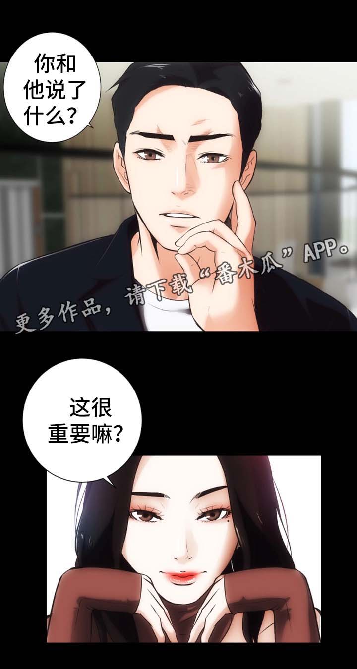 《秘密合同》漫画最新章节第23章：还债的代价免费下拉式在线观看章节第【15】张图片