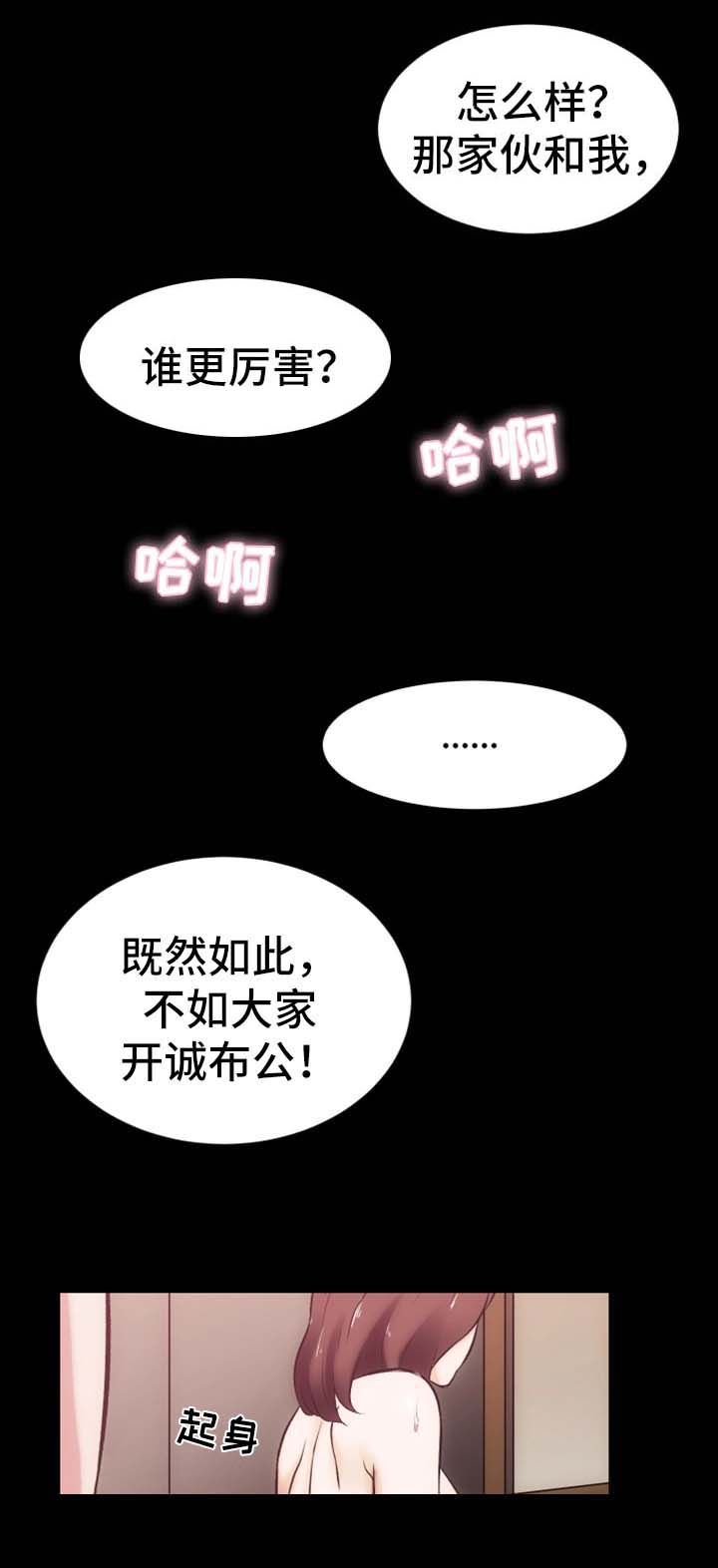 《秘密合同》漫画最新章节第23章：还债的代价免费下拉式在线观看章节第【4】张图片