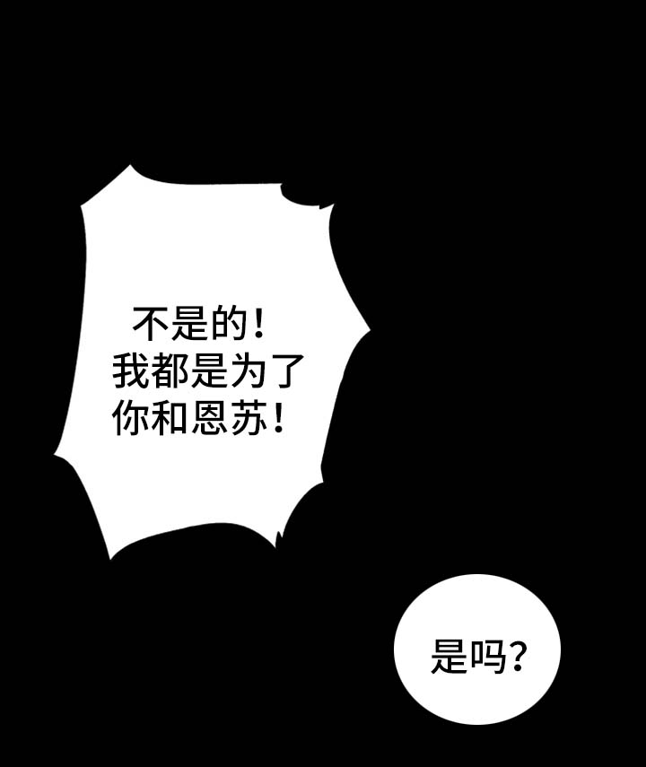 《秘密合同》漫画最新章节第23章：还债的代价免费下拉式在线观看章节第【7】张图片