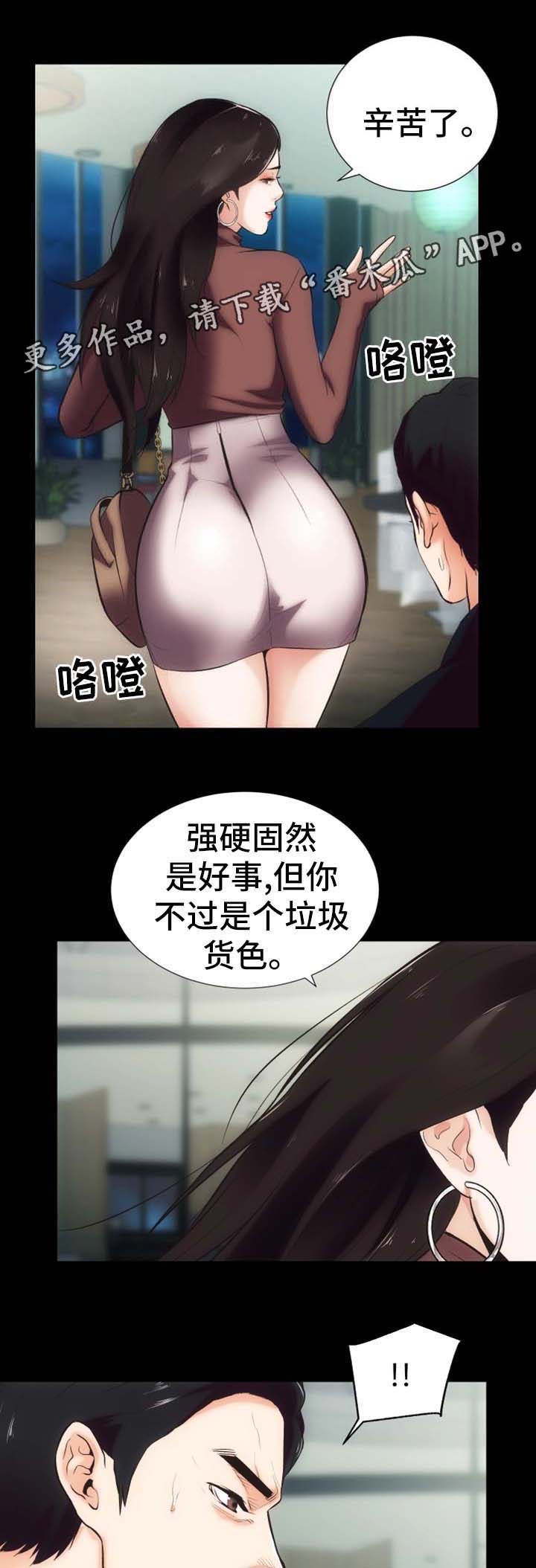 《秘密合同》漫画最新章节第23章：还债的代价免费下拉式在线观看章节第【12】张图片