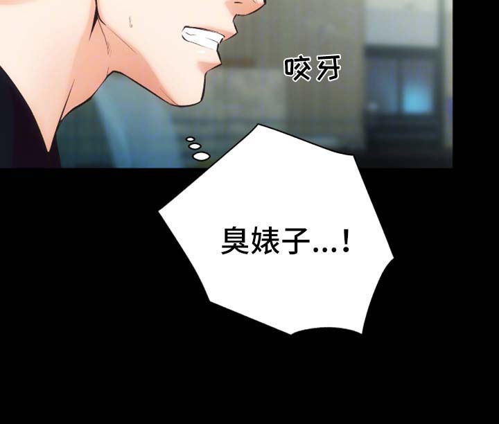 《秘密合同》漫画最新章节第23章：还债的代价免费下拉式在线观看章节第【11】张图片