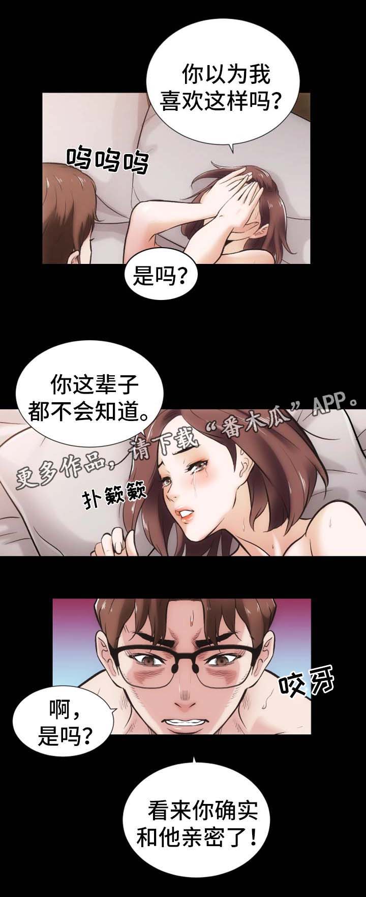 《秘密合同》漫画最新章节第23章：还债的代价免费下拉式在线观看章节第【5】张图片