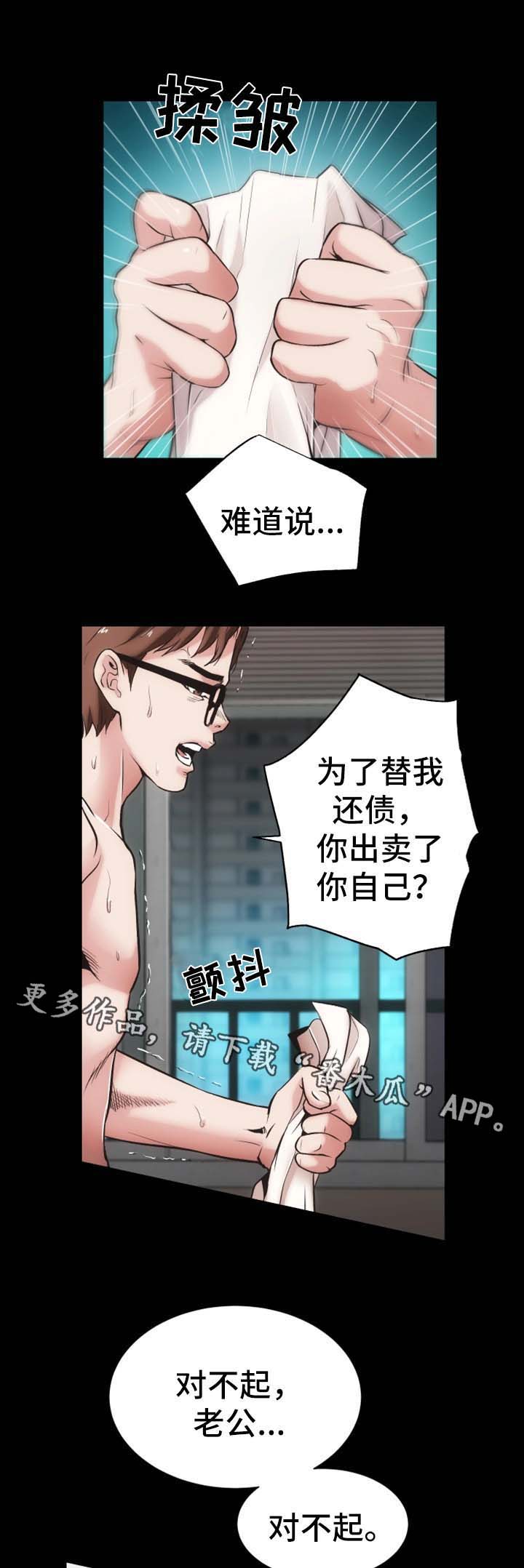 《秘密合同》漫画最新章节第24章：聊一聊免费下拉式在线观看章节第【12】张图片