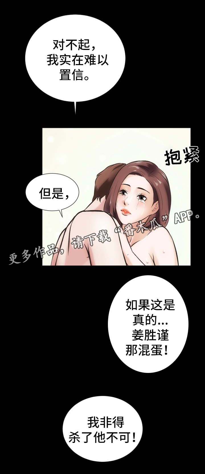 《秘密合同》漫画最新章节第24章：聊一聊免费下拉式在线观看章节第【10】张图片