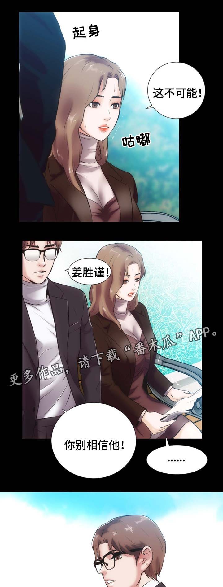 《秘密合同》漫画最新章节第25章：奴隶合同免费下拉式在线观看章节第【7】张图片