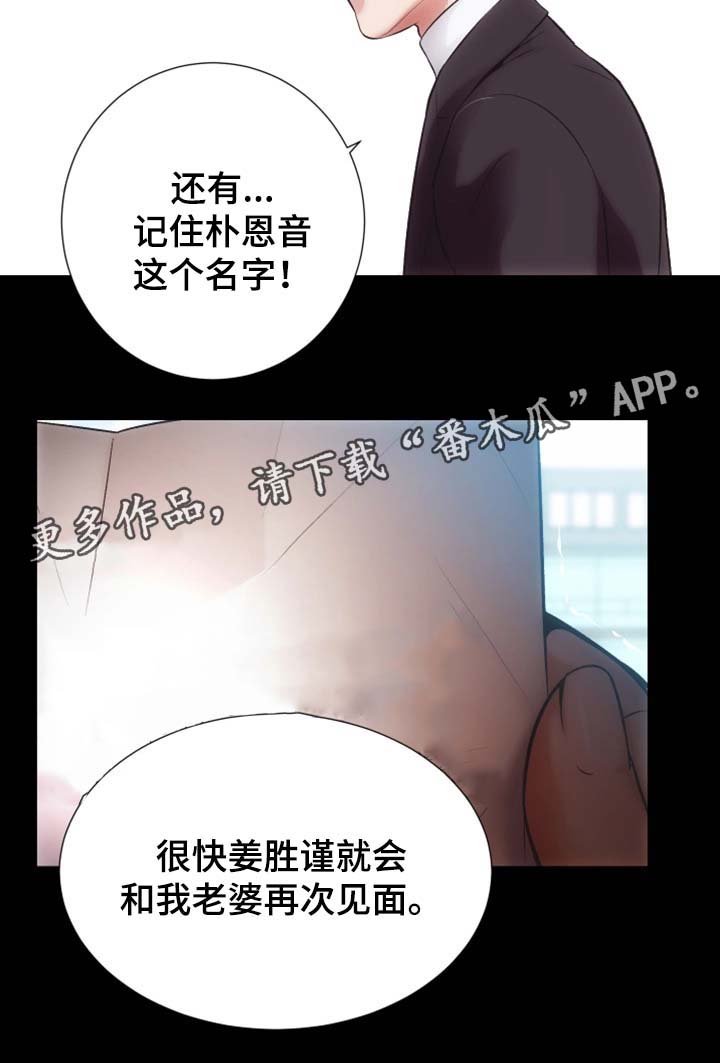 《秘密合同》漫画最新章节第25章：奴隶合同免费下拉式在线观看章节第【6】张图片