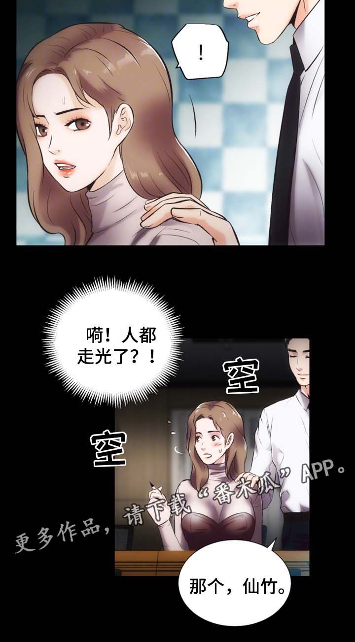 《秘密合同》漫画最新章节第25章：奴隶合同免费下拉式在线观看章节第【4】张图片