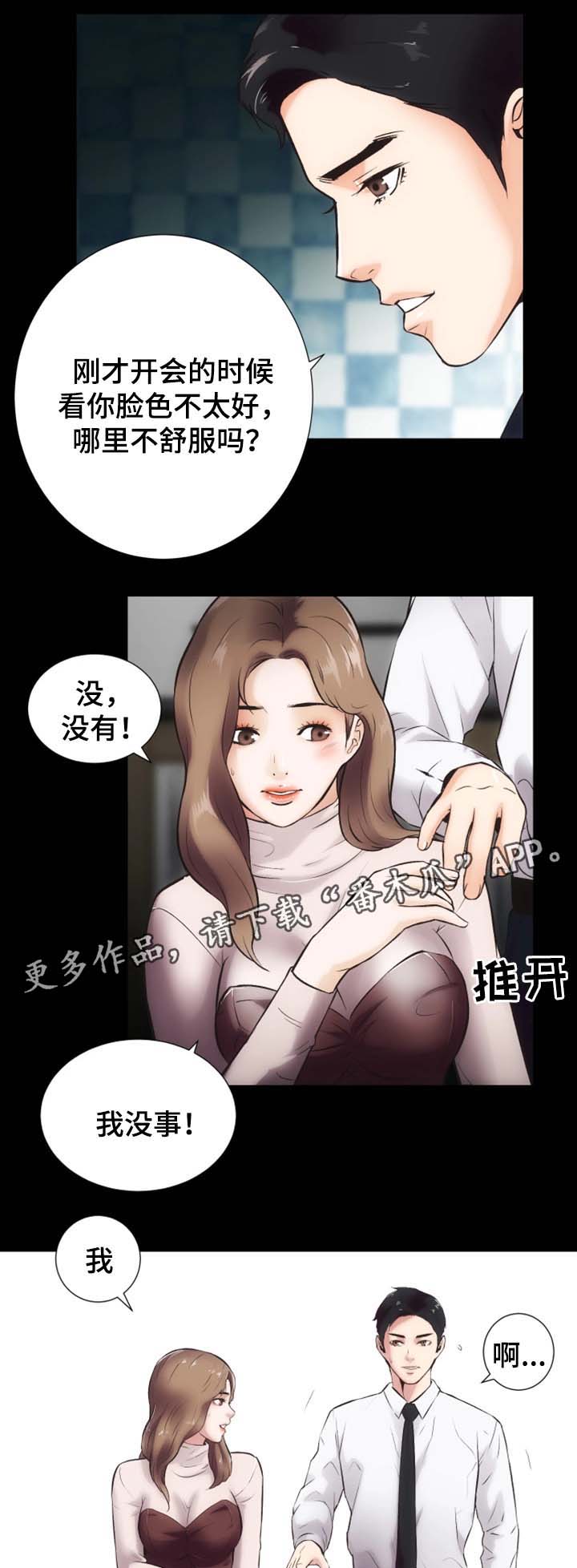 《秘密合同》漫画最新章节第25章：奴隶合同免费下拉式在线观看章节第【3】张图片