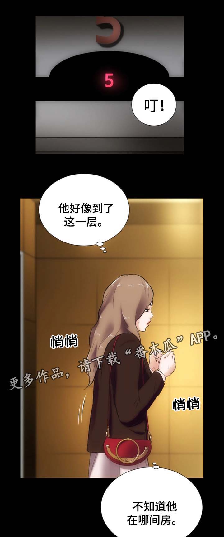 《秘密合同》漫画最新章节第26章：捉奸免费下拉式在线观看章节第【8】张图片