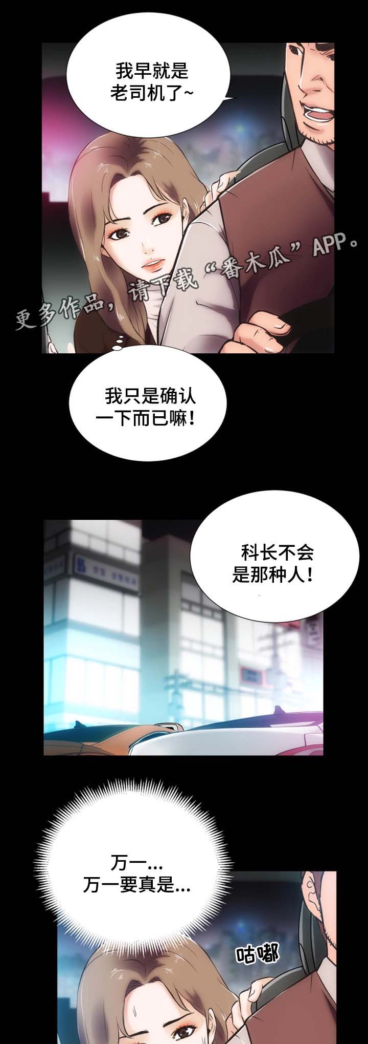 《秘密合同》漫画最新章节第26章：捉奸免费下拉式在线观看章节第【12】张图片