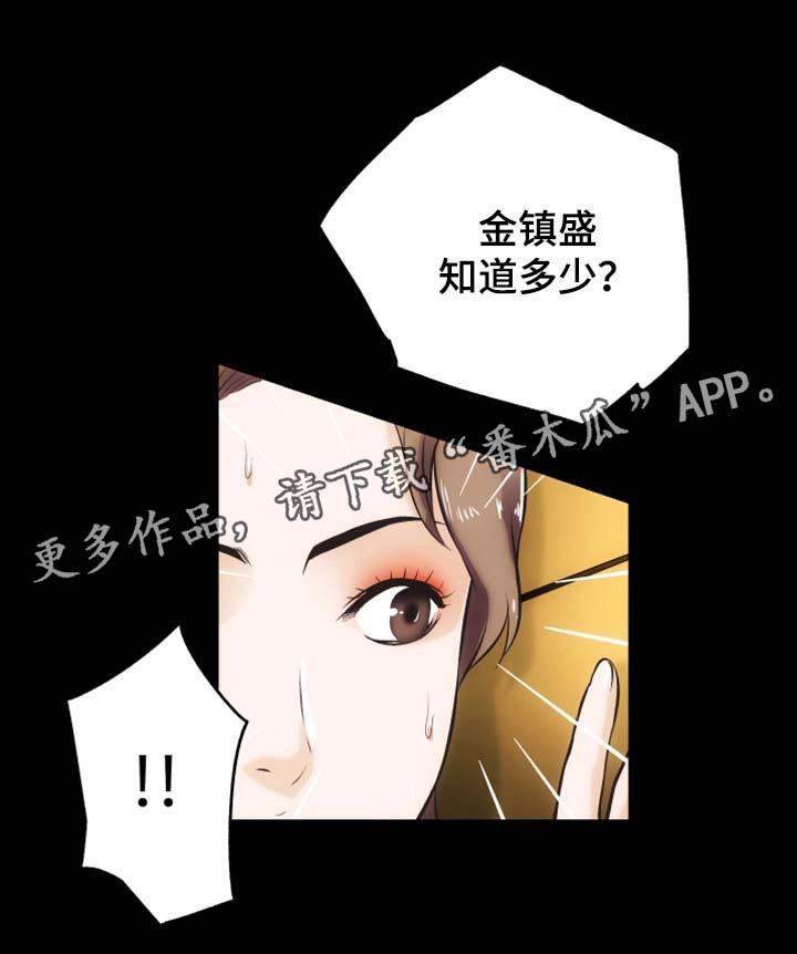 《秘密合同》漫画最新章节第26章：捉奸免费下拉式在线观看章节第【3】张图片