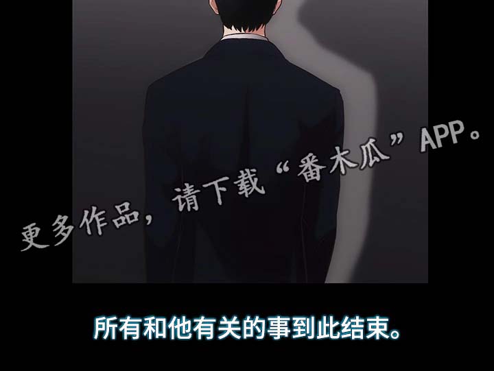 《秘密合同》漫画最新章节第27章：挥之不去的阴影免费下拉式在线观看章节第【5】张图片