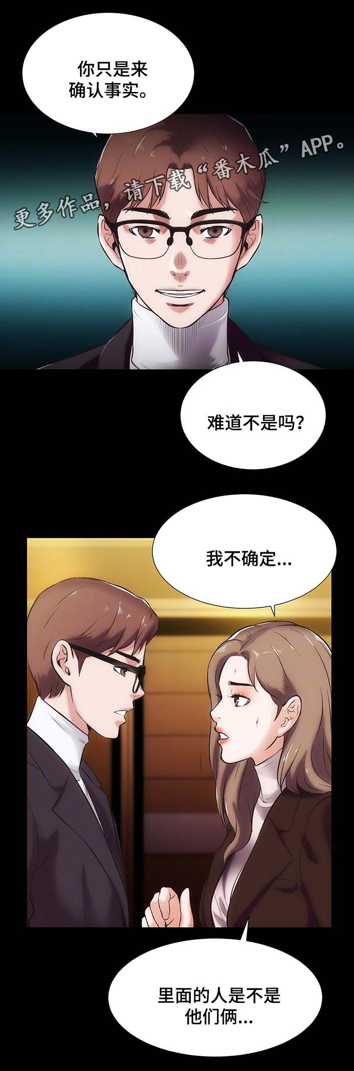 《秘密合同》漫画最新章节第27章：挥之不去的阴影免费下拉式在线观看章节第【11】张图片