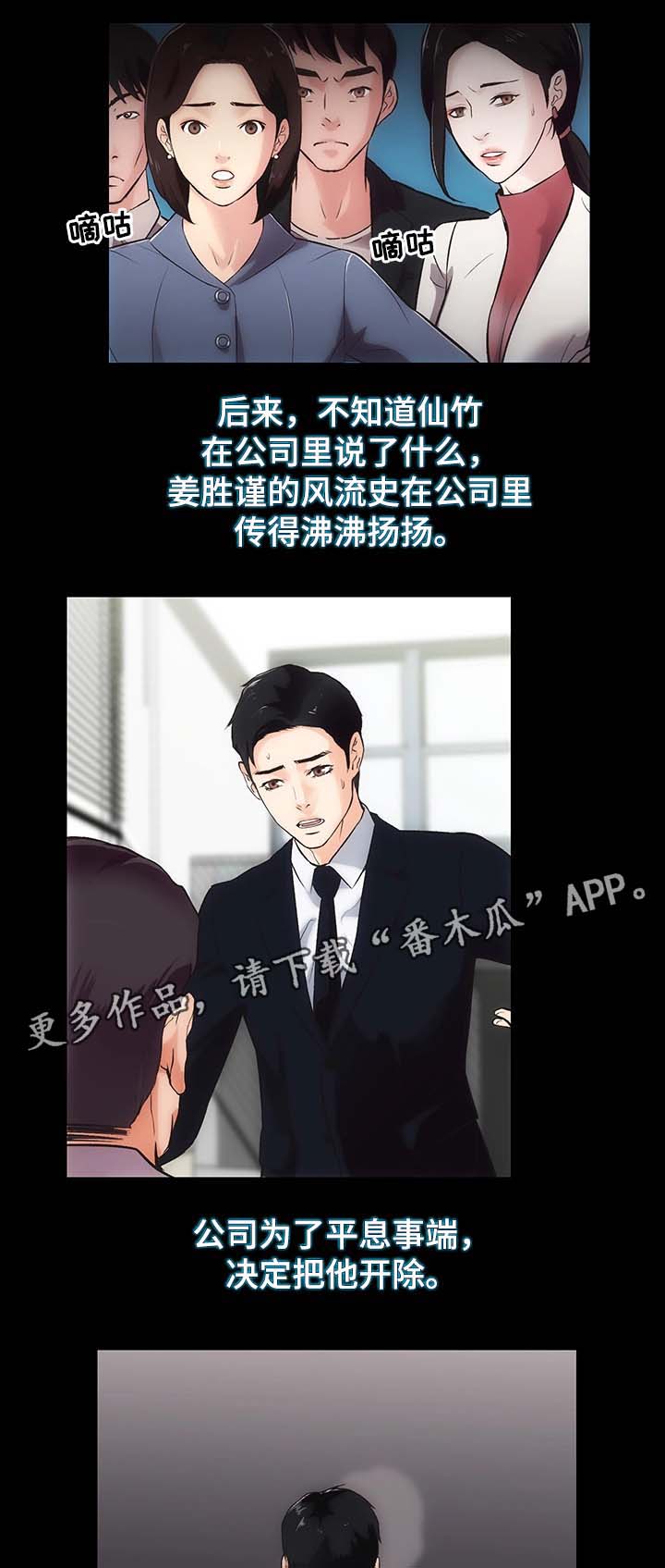 《秘密合同》漫画最新章节第27章：挥之不去的阴影免费下拉式在线观看章节第【6】张图片