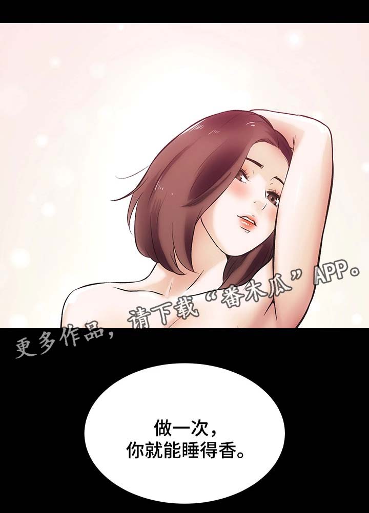 《秘密合同》漫画最新章节第28章：噩梦缠身免费下拉式在线观看章节第【1】张图片