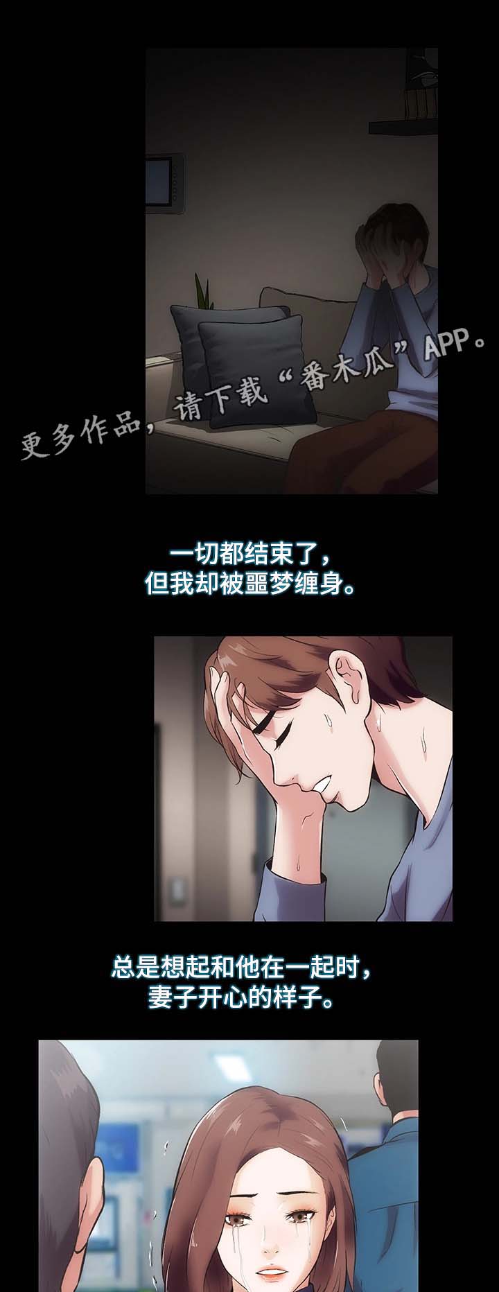 《秘密合同》漫画最新章节第28章：噩梦缠身免费下拉式在线观看章节第【11】张图片