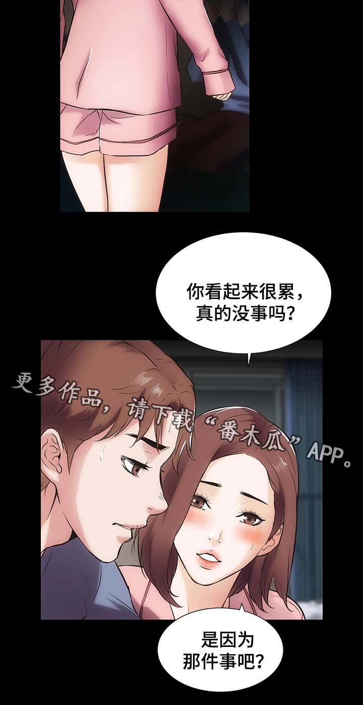 《秘密合同》漫画最新章节第28章：噩梦缠身免费下拉式在线观看章节第【8】张图片