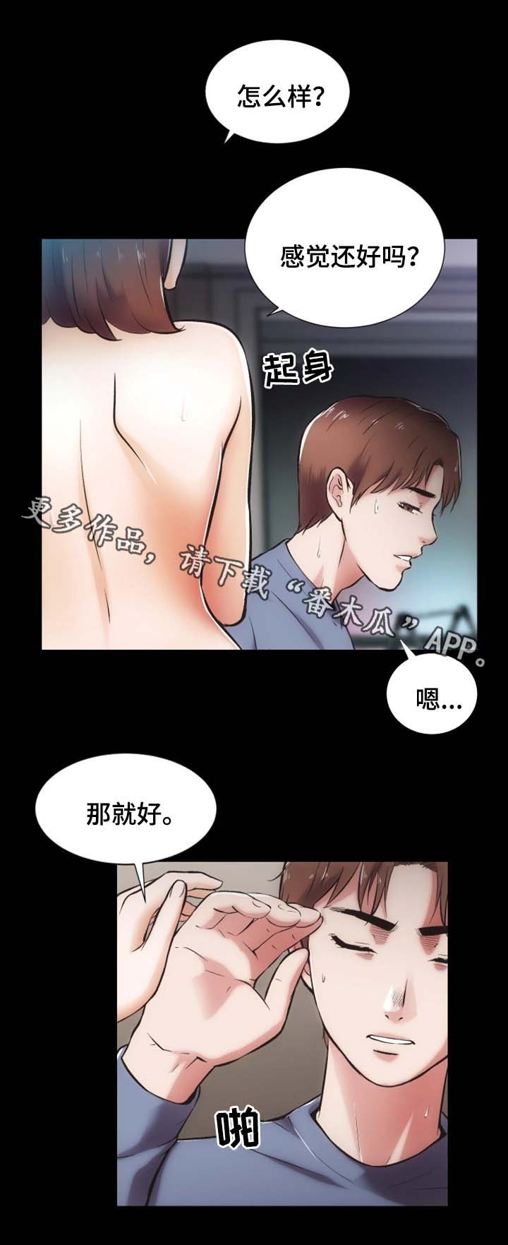 《秘密合同》漫画最新章节第29章：我们离婚吧免费下拉式在线观看章节第【7】张图片