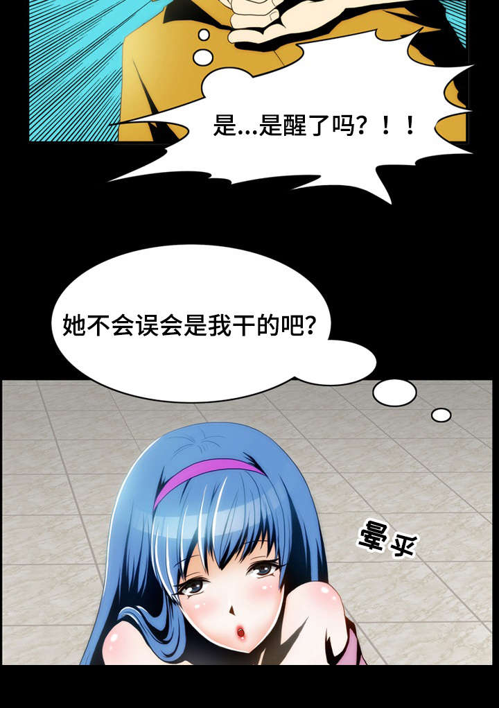 《外星公主》漫画最新章节第3章：麻烦免费下拉式在线观看章节第【4】张图片