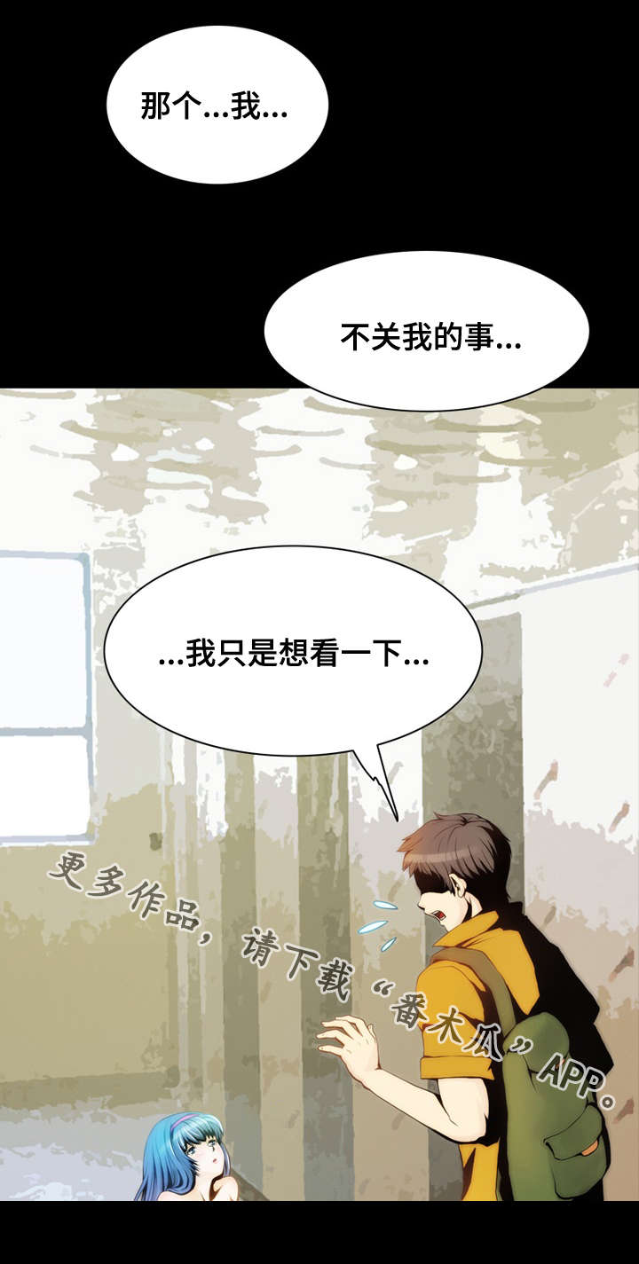 《外星公主》漫画最新章节第3章：麻烦免费下拉式在线观看章节第【3】张图片