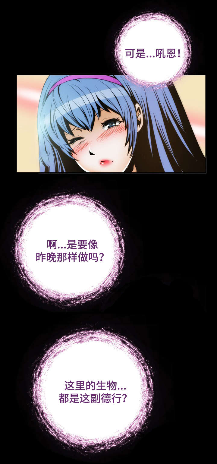 《外星公主》漫画最新章节第4章：感谢免费下拉式在线观看章节第【1】张图片