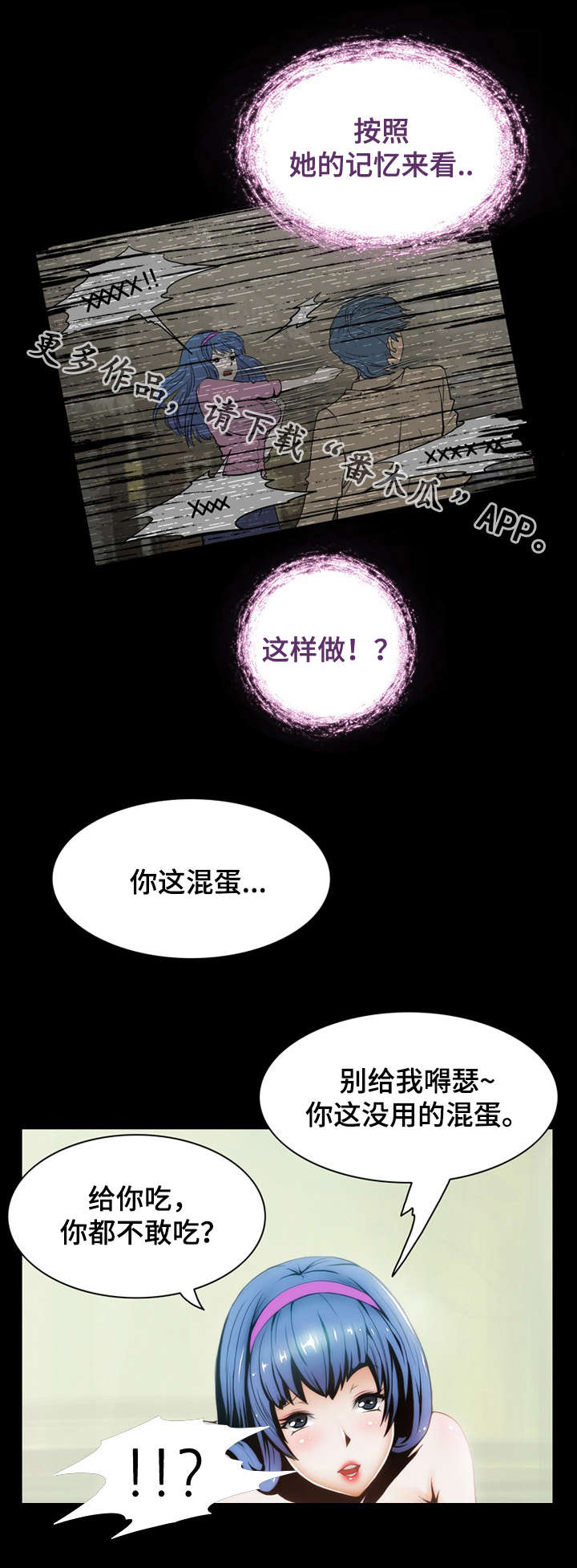 《外星公主》漫画最新章节第4章：感谢免费下拉式在线观看章节第【3】张图片