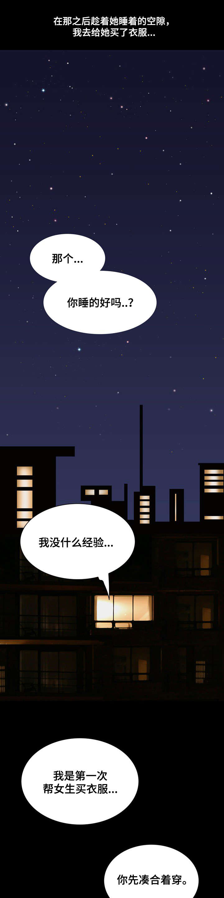 《外星公主》漫画最新章节第5章：理由免费下拉式在线观看章节第【4】张图片