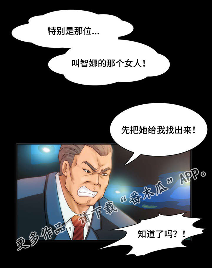 《外星公主》漫画最新章节第8章：常识免费下拉式在线观看章节第【1】张图片