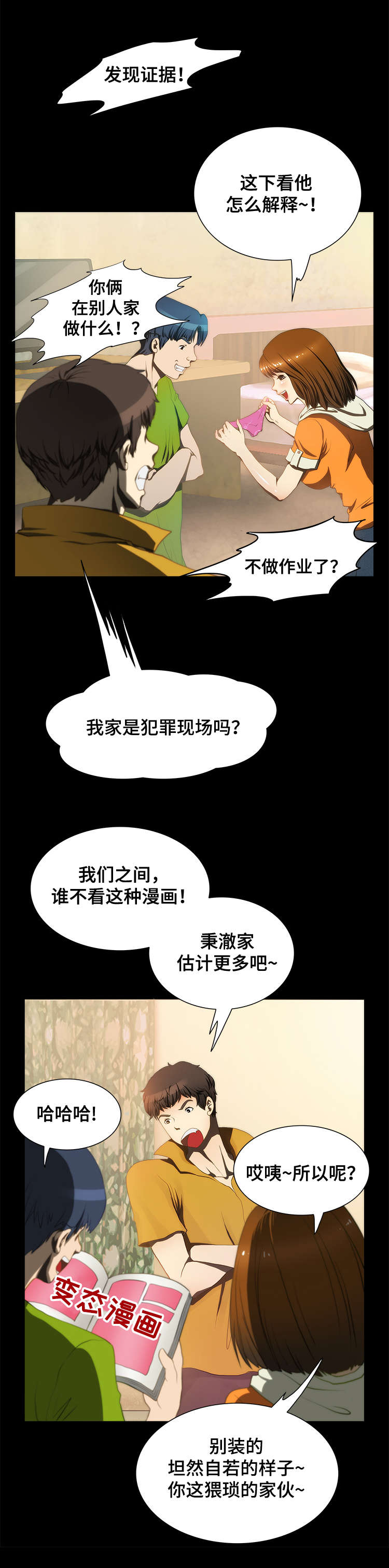 《外星公主》漫画最新章节第13章：证据免费下拉式在线观看章节第【3】张图片