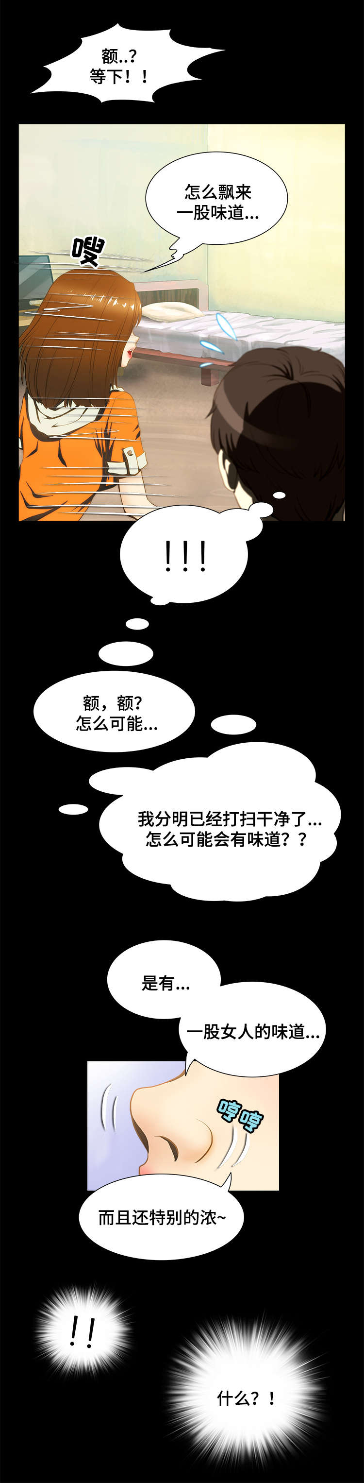 《外星公主》漫画最新章节第13章：证据免费下拉式在线观看章节第【5】张图片