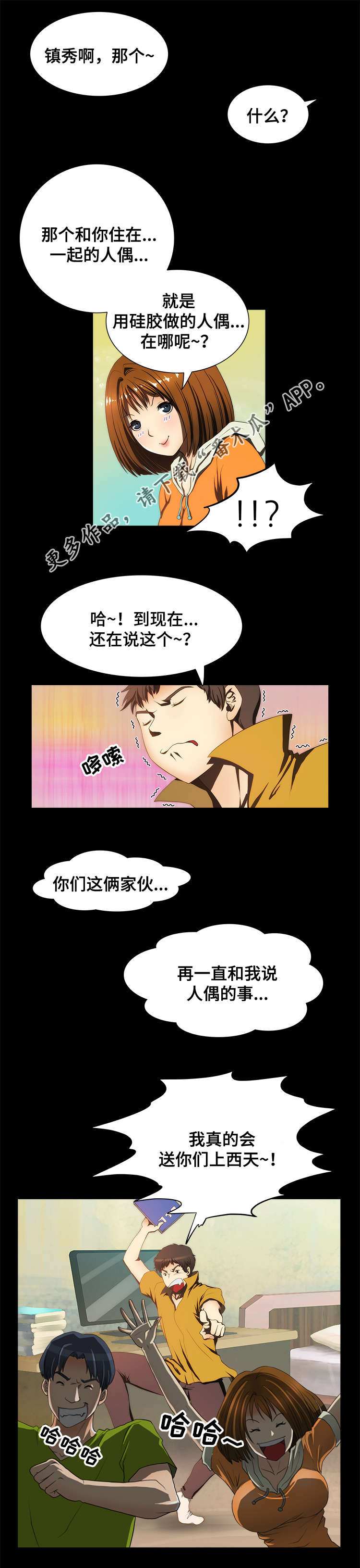 《外星公主》漫画最新章节第13章：证据免费下拉式在线观看章节第【2】张图片