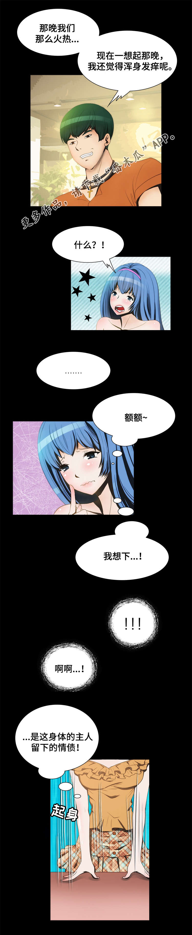 《外星公主》漫画最新章节第14章：遭遇免费下拉式在线观看章节第【4】张图片