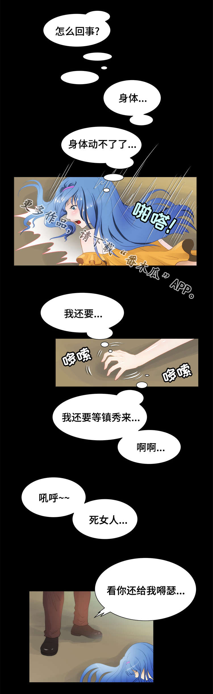 《外星公主》漫画最新章节第16章：心急免费下拉式在线观看章节第【5】张图片