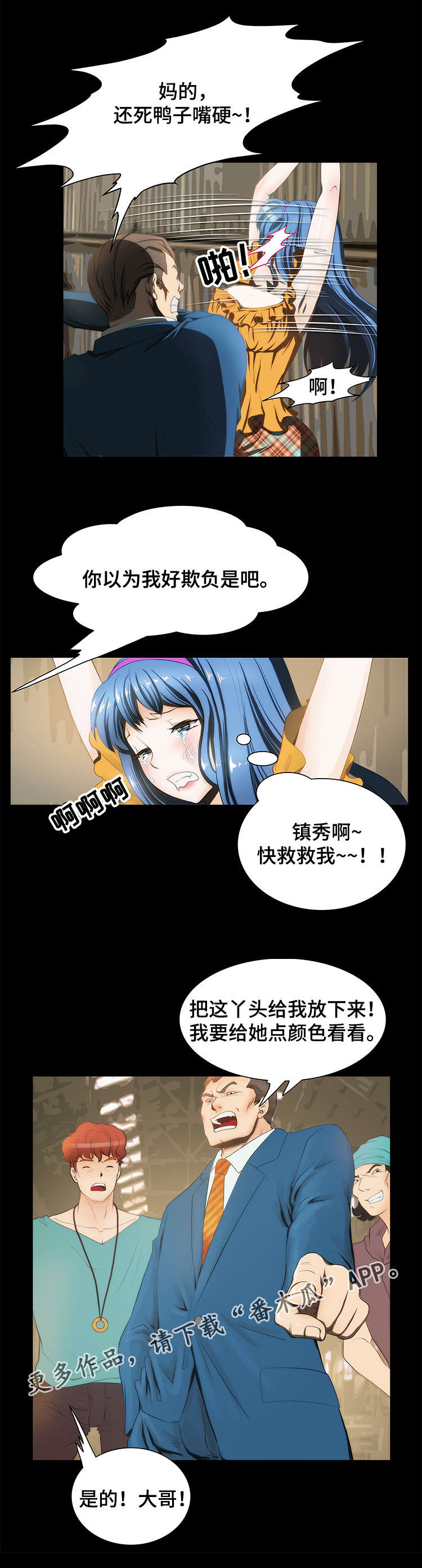 《外星公主》漫画最新章节第17章：寻找免费下拉式在线观看章节第【2】张图片