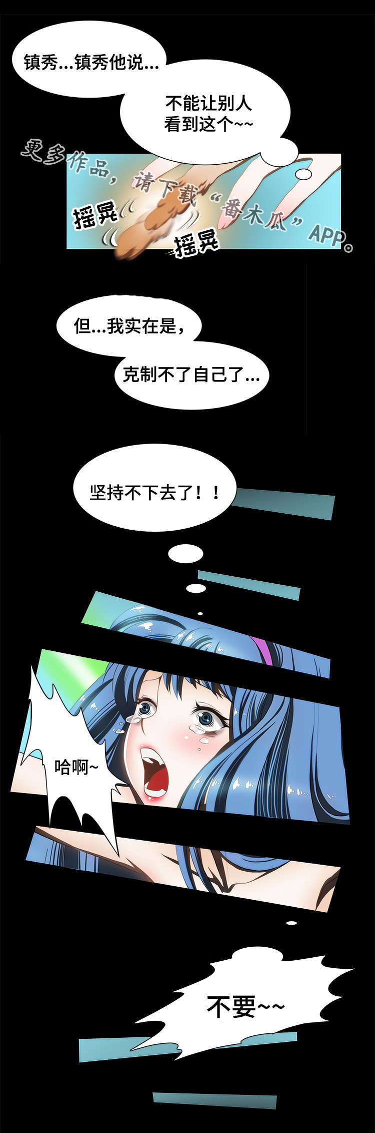 《外星公主》漫画最新章节第18章：反抗免费下拉式在线观看章节第【2】张图片