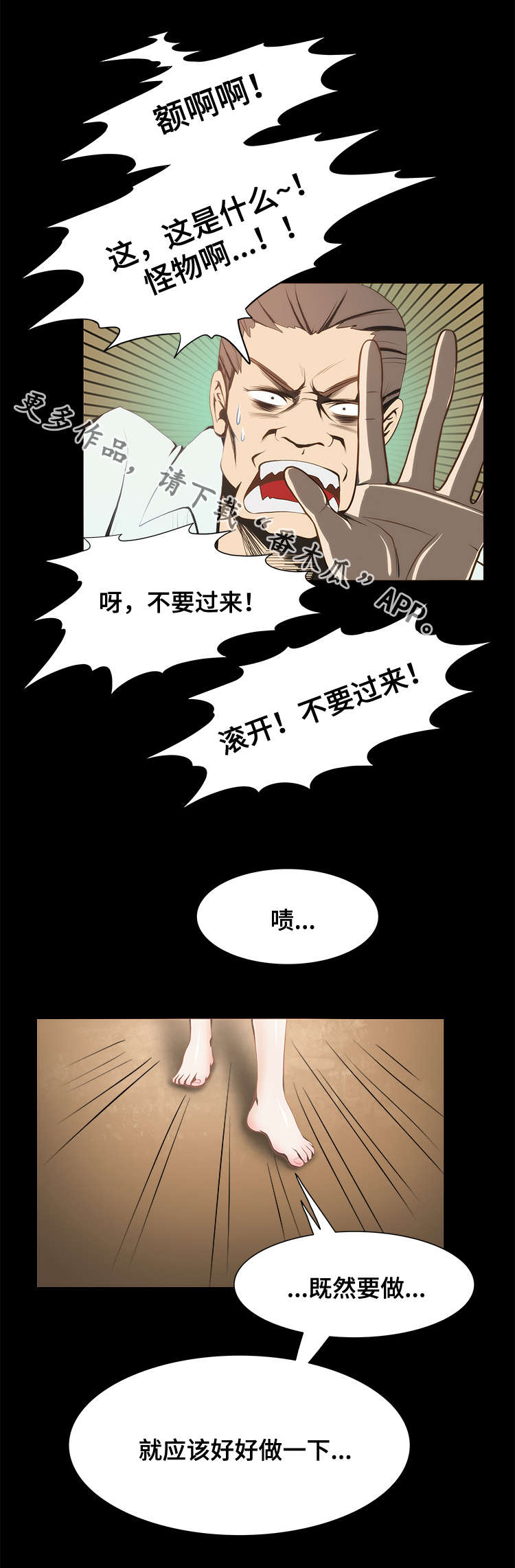 《外星公主》漫画最新章节第20章：保佑免费下拉式在线观看章节第【1】张图片