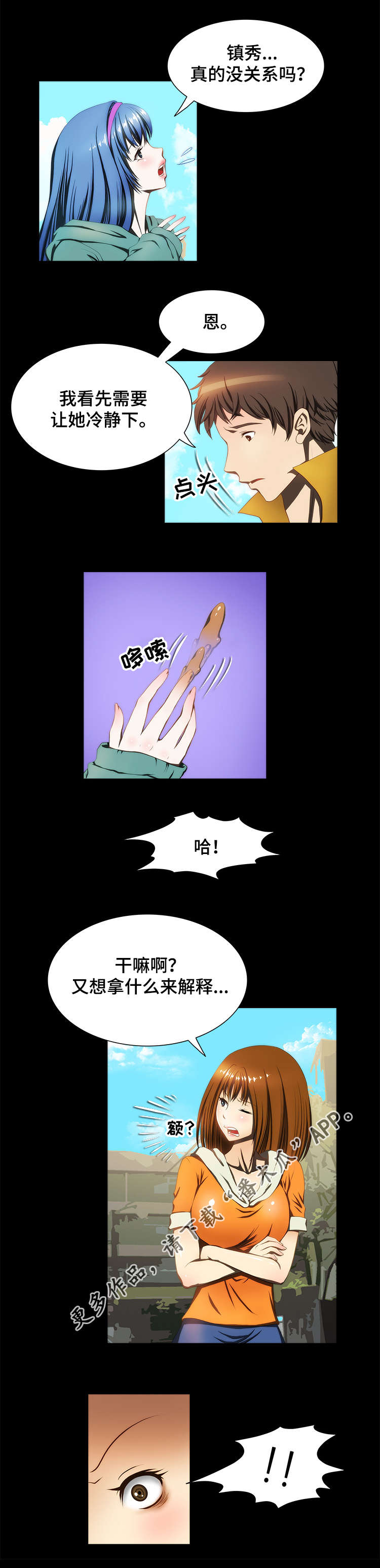 《外星公主》漫画最新章节第22章：证明免费下拉式在线观看章节第【1】张图片