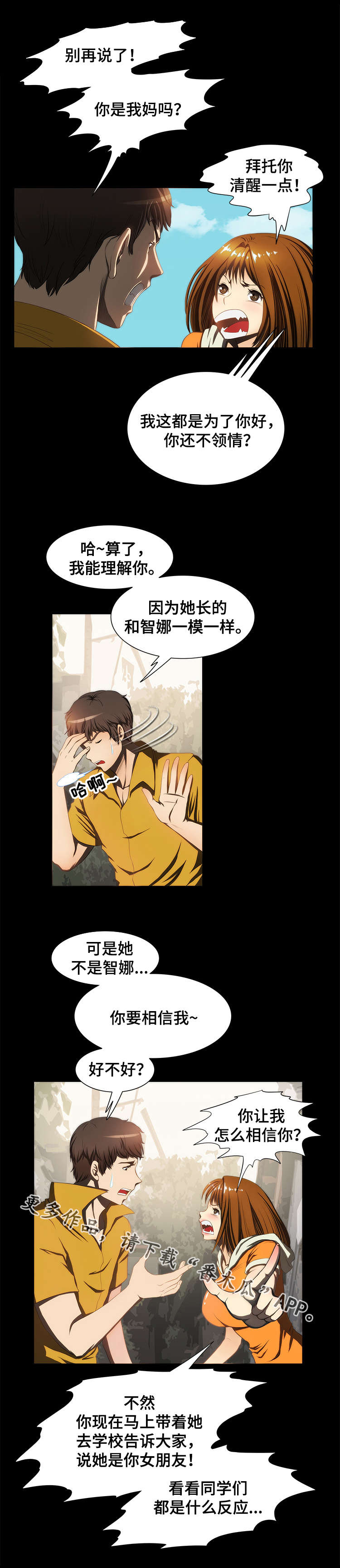 《外星公主》漫画最新章节第22章：证明免费下拉式在线观看章节第【3】张图片