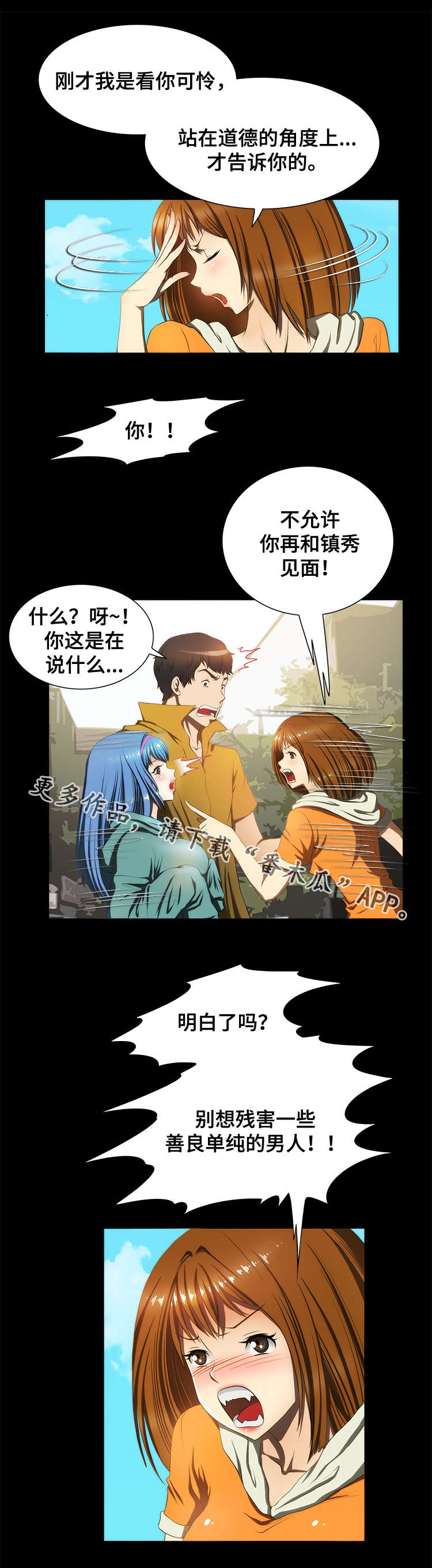 《外星公主》漫画最新章节第22章：证明免费下拉式在线观看章节第【5】张图片