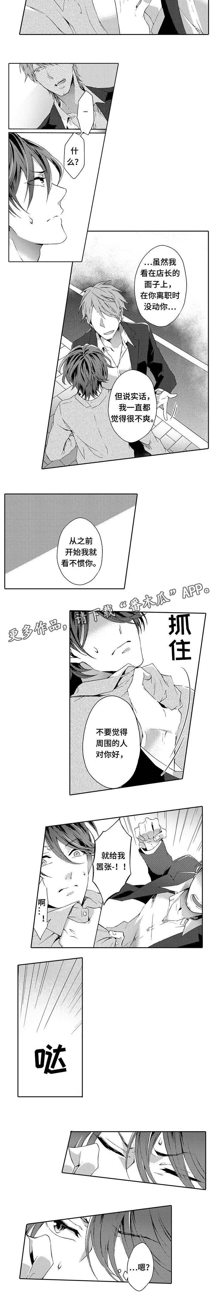 《分手代理专家》漫画最新章节第10章：没成免费下拉式在线观看章节第【4】张图片