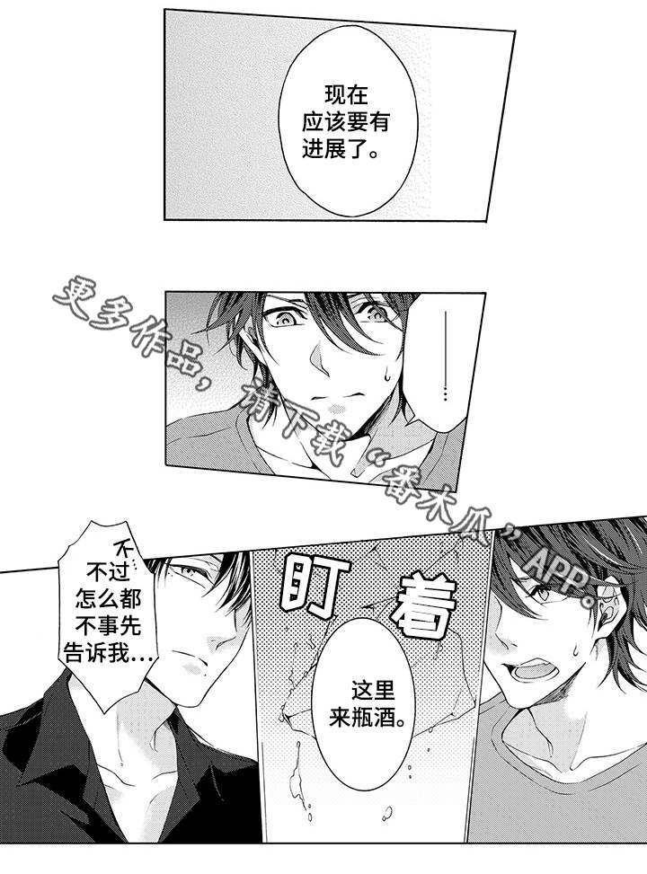 《分手代理专家》漫画最新章节第13章：人气免费下拉式在线观看章节第【4】张图片