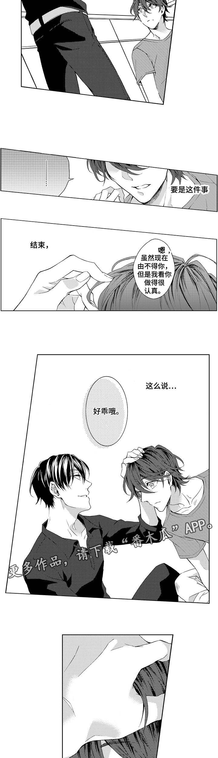 《分手代理专家》漫画最新章节第17章：简单免费下拉式在线观看章节第【7】张图片