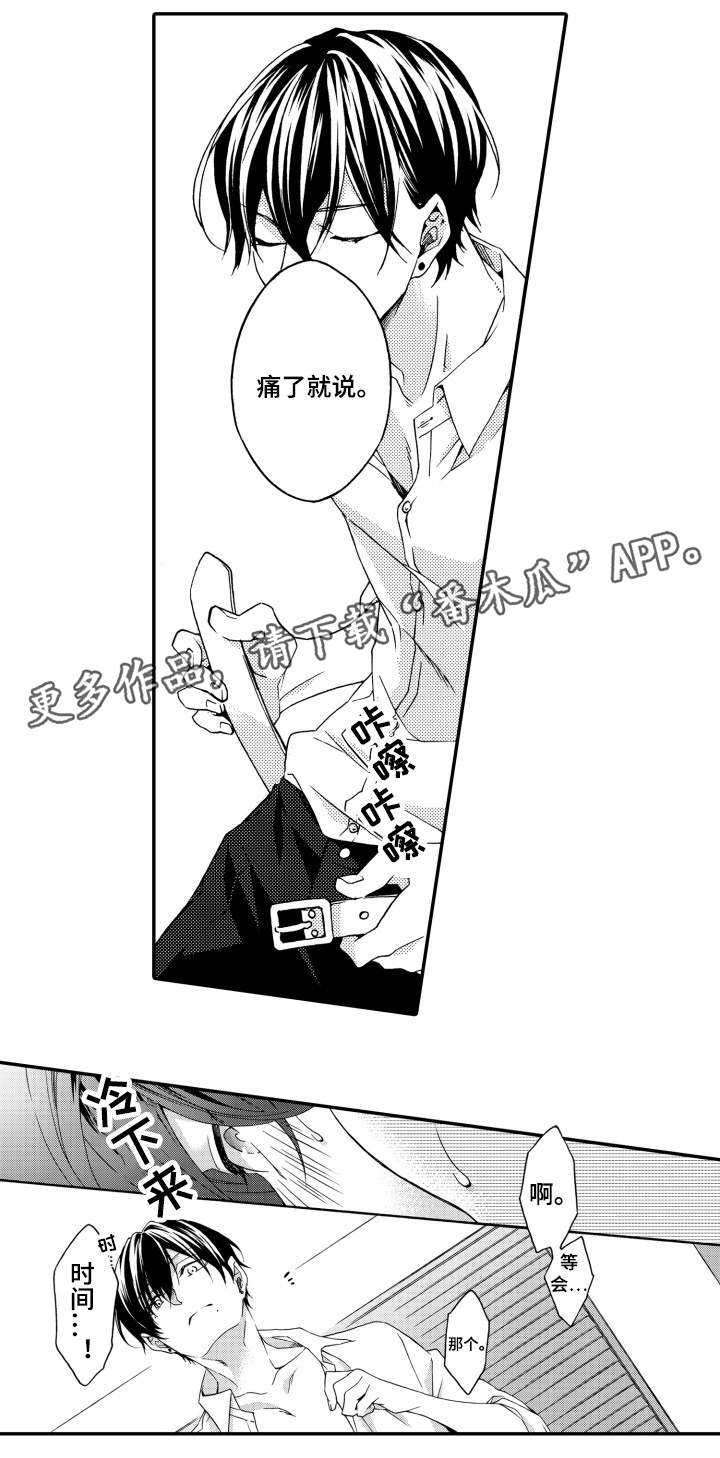 《分手代理专家》漫画最新章节第22章：糟糕免费下拉式在线观看章节第【11】张图片