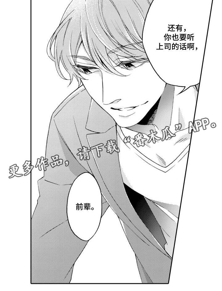 《分手代理专家》漫画最新章节第26章：试试免费下拉式在线观看章节第【7】张图片