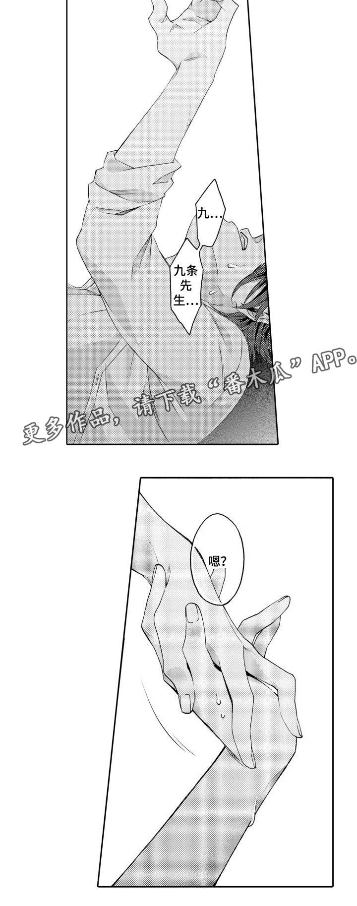 《分手代理专家》漫画最新章节第26章：试试免费下拉式在线观看章节第【4】张图片